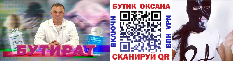 площадка состав  Судогда  БУТИРАТ BDO  блэк спрут ССЫЛКА 