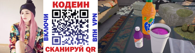 блэк спрут вход  Судогда  Кодеиновый сироп Lean напиток Lean (лин)  цена  
