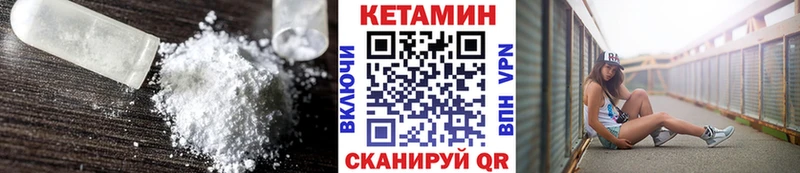 КЕТАМИН ketamine  Судогда 