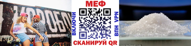 МЕФ кристаллы Судогда