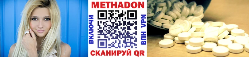 Метадон кристалл Судогда
